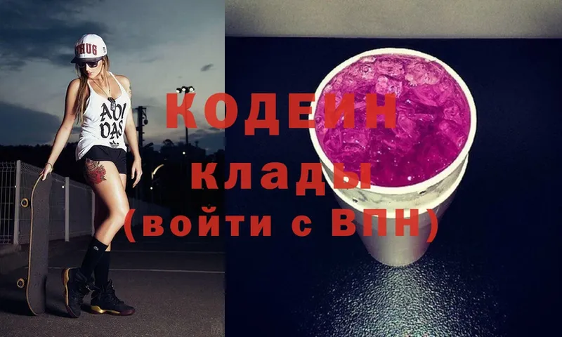 Кодеиновый сироп Lean Purple Drank  Ангарск 